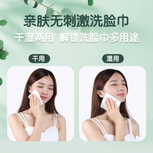 棉柔親膚洗臉巾
